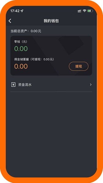 黔程出行app图2