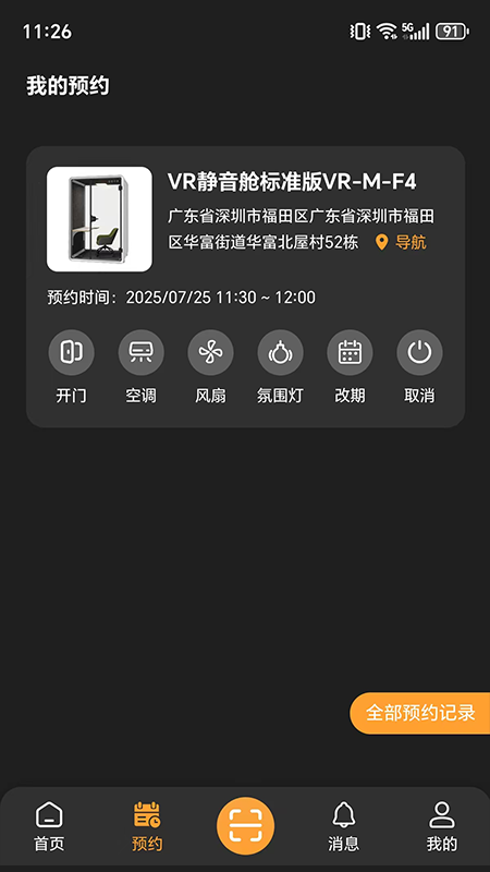AI数字矩阵app