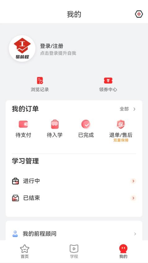 易前程app图1