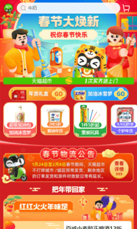 趣闲悬赏最新版图3