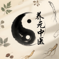 养元中医最新版图标