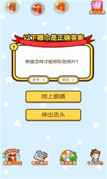 欢乐元宵兔手游图3