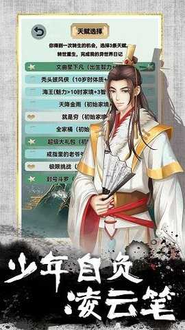 我的异世界日记游戏图2