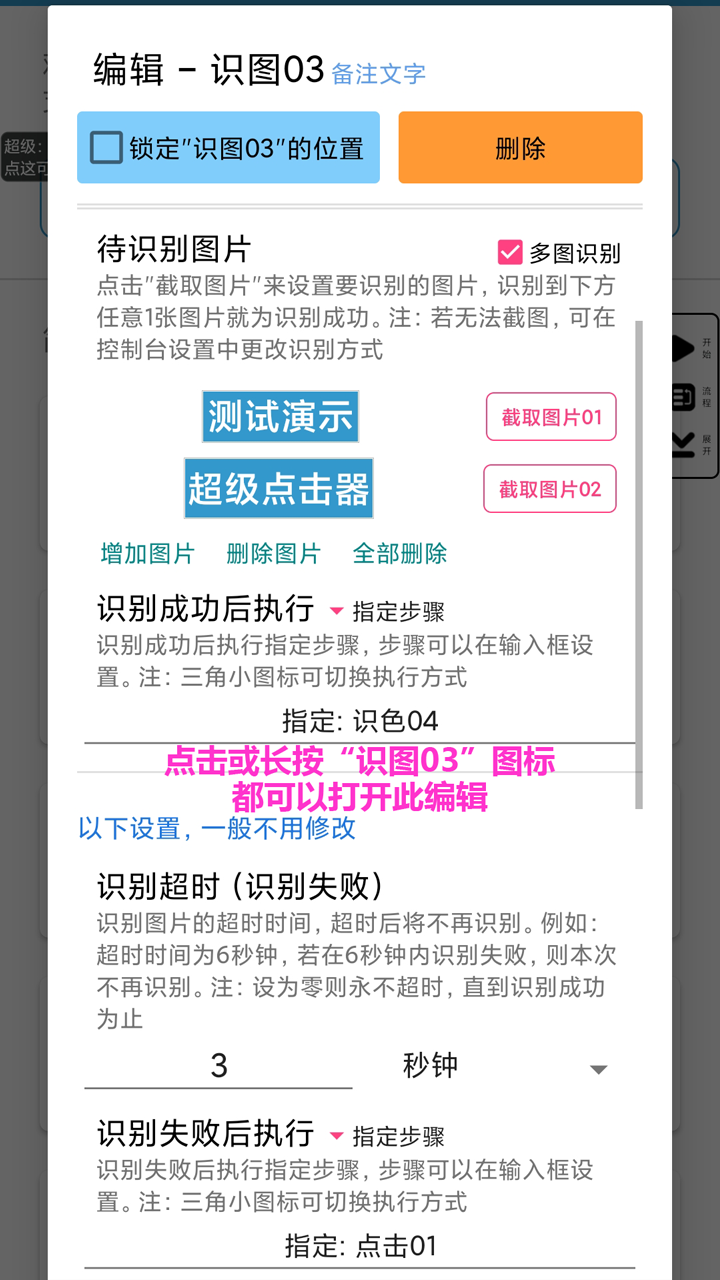 超级点击器安卓版图2