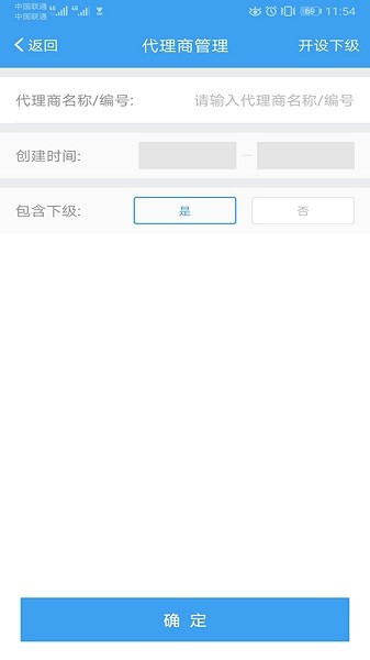 盛代宝app