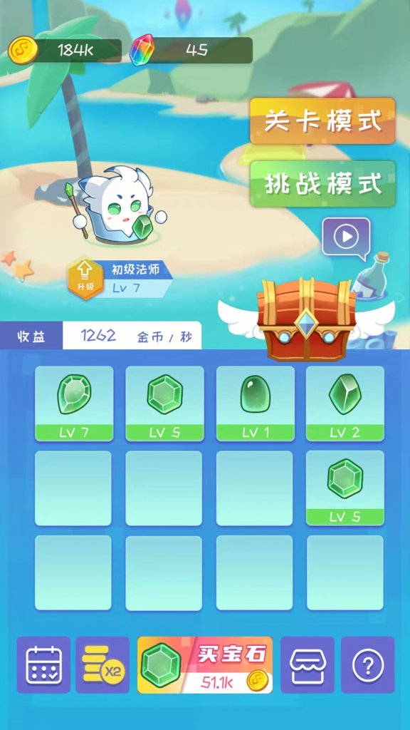 魔幻之石游戏图1