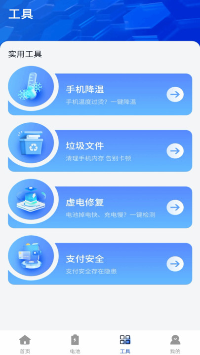 WiFi极速连钥匙软件图2