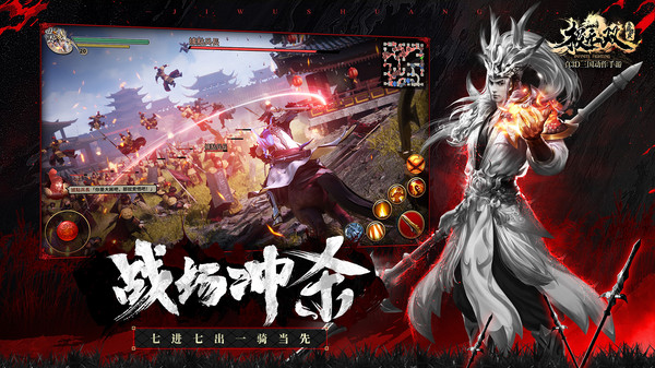 极无双手游图3