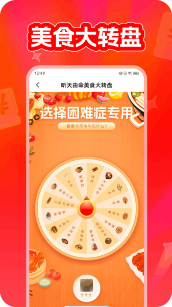外卖省钱宝app图1