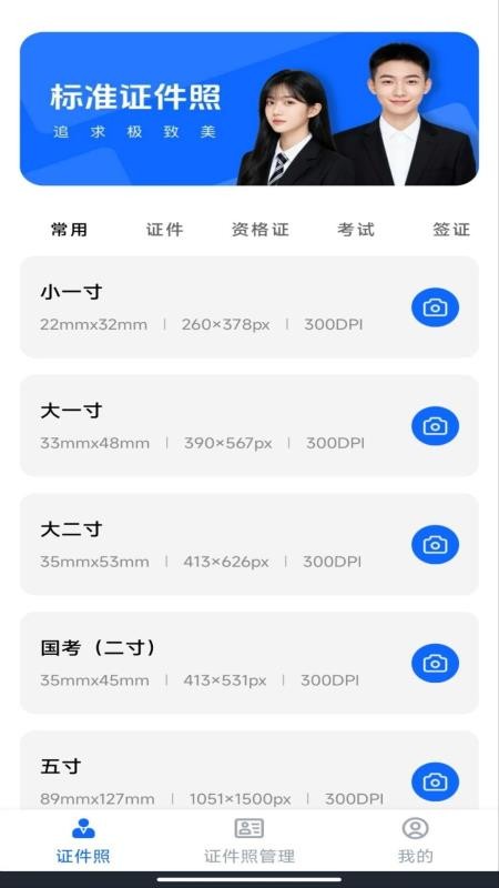 电子证件管理app图3