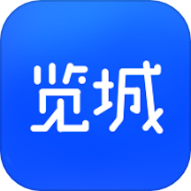 览城软件图标