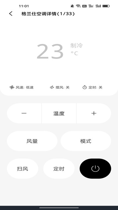 免费万能遥控器+软件图2