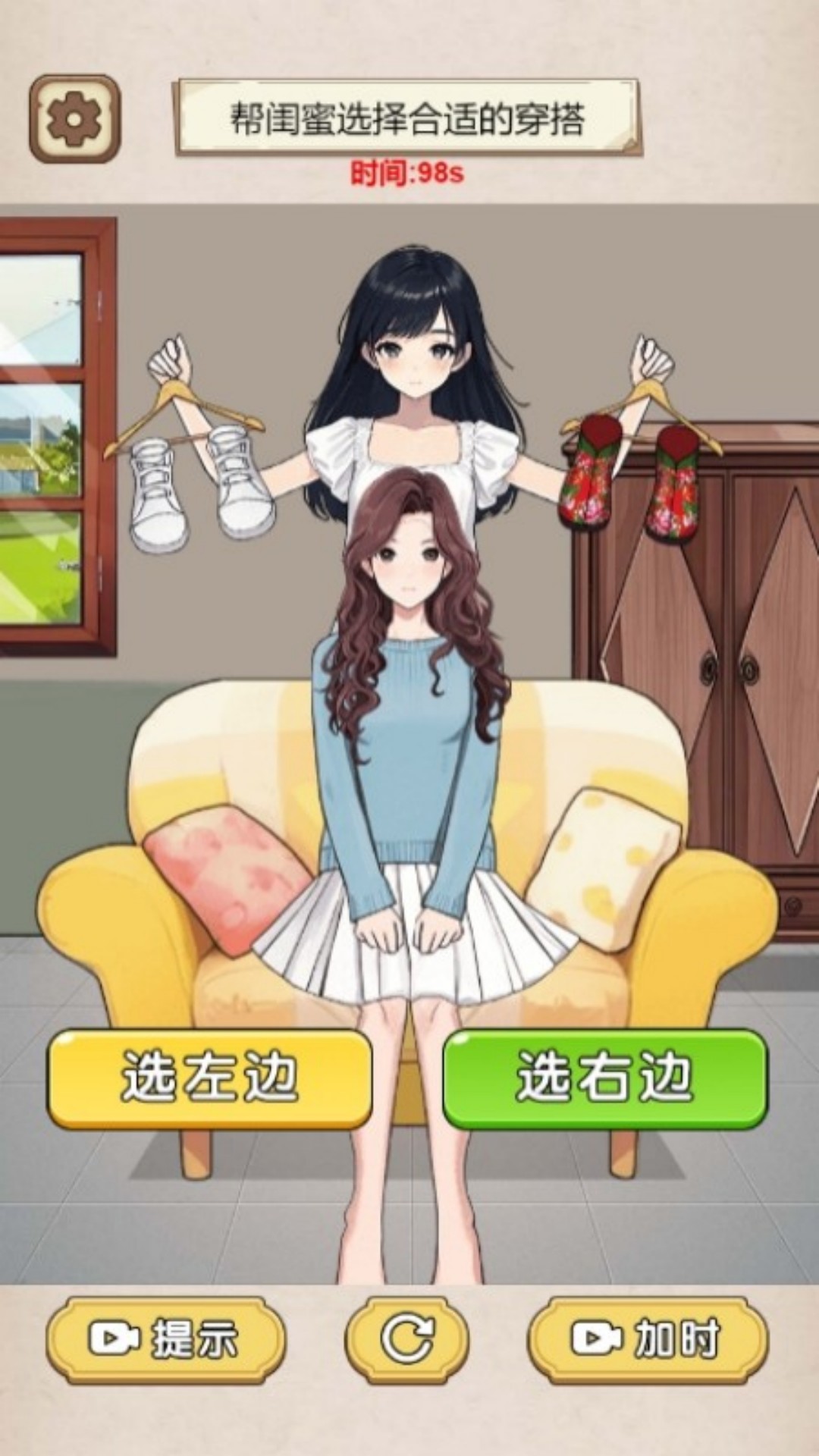 花小朵的梦幻衣橱游戏