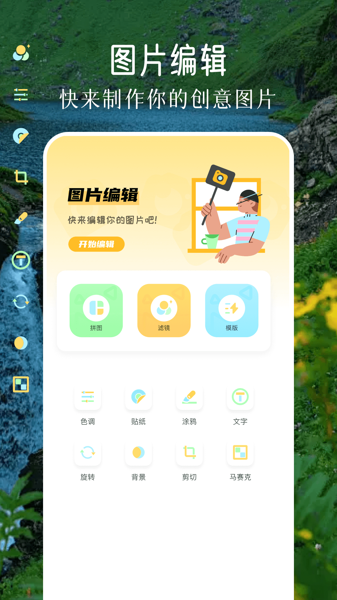 dzz相机免费版图3