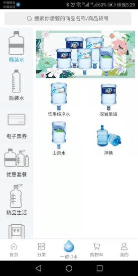 正广和水铺app图1