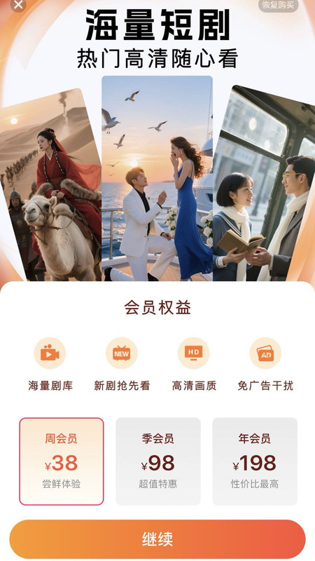 星河剧场app图4