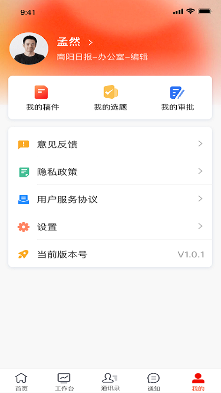 诸葛云官网版