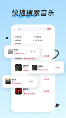 全民唱K免费app图2