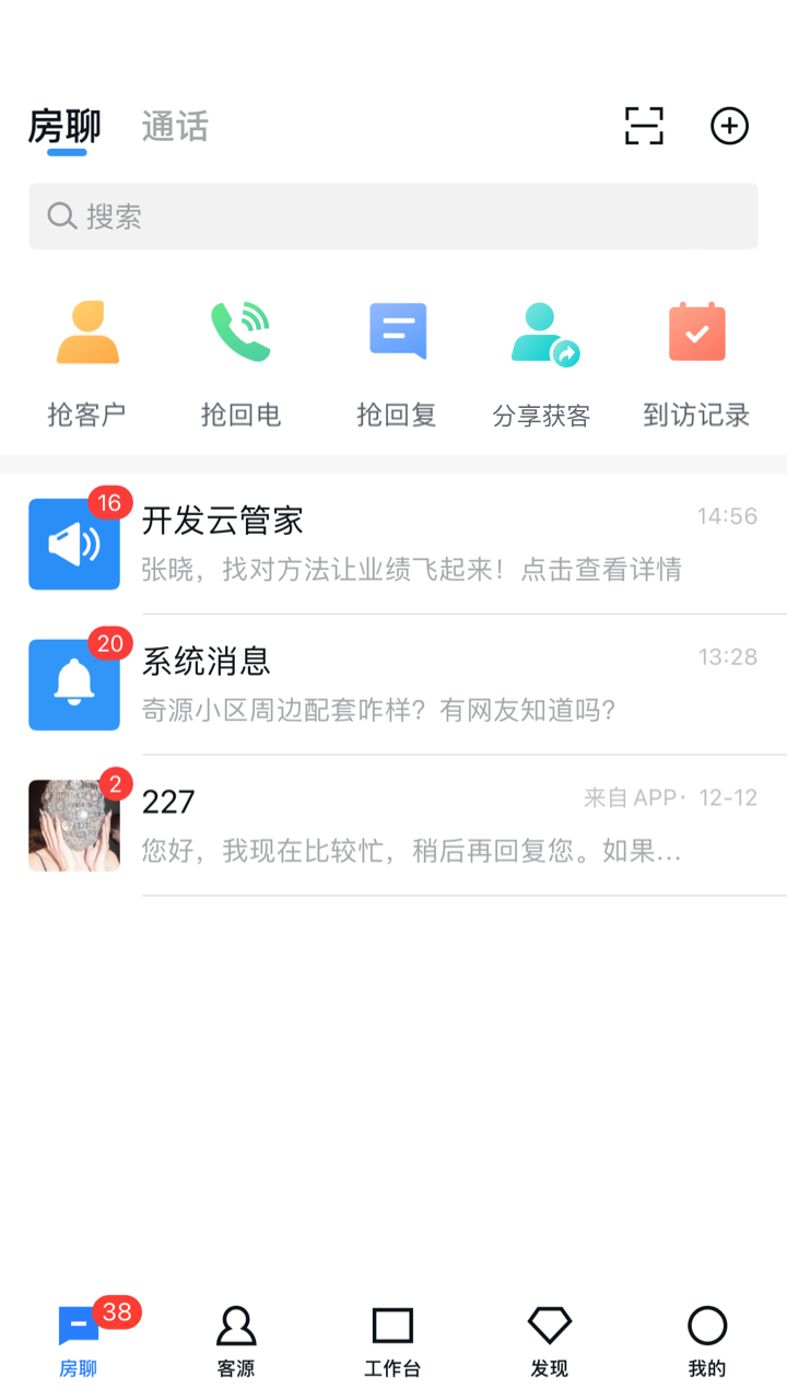 开发云app图4