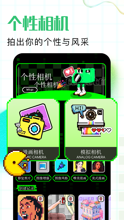 颜相机app