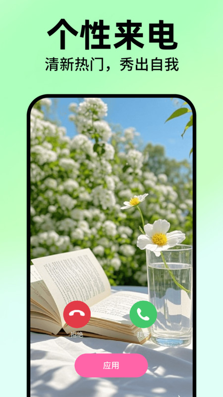 免费手机铃声多app图1