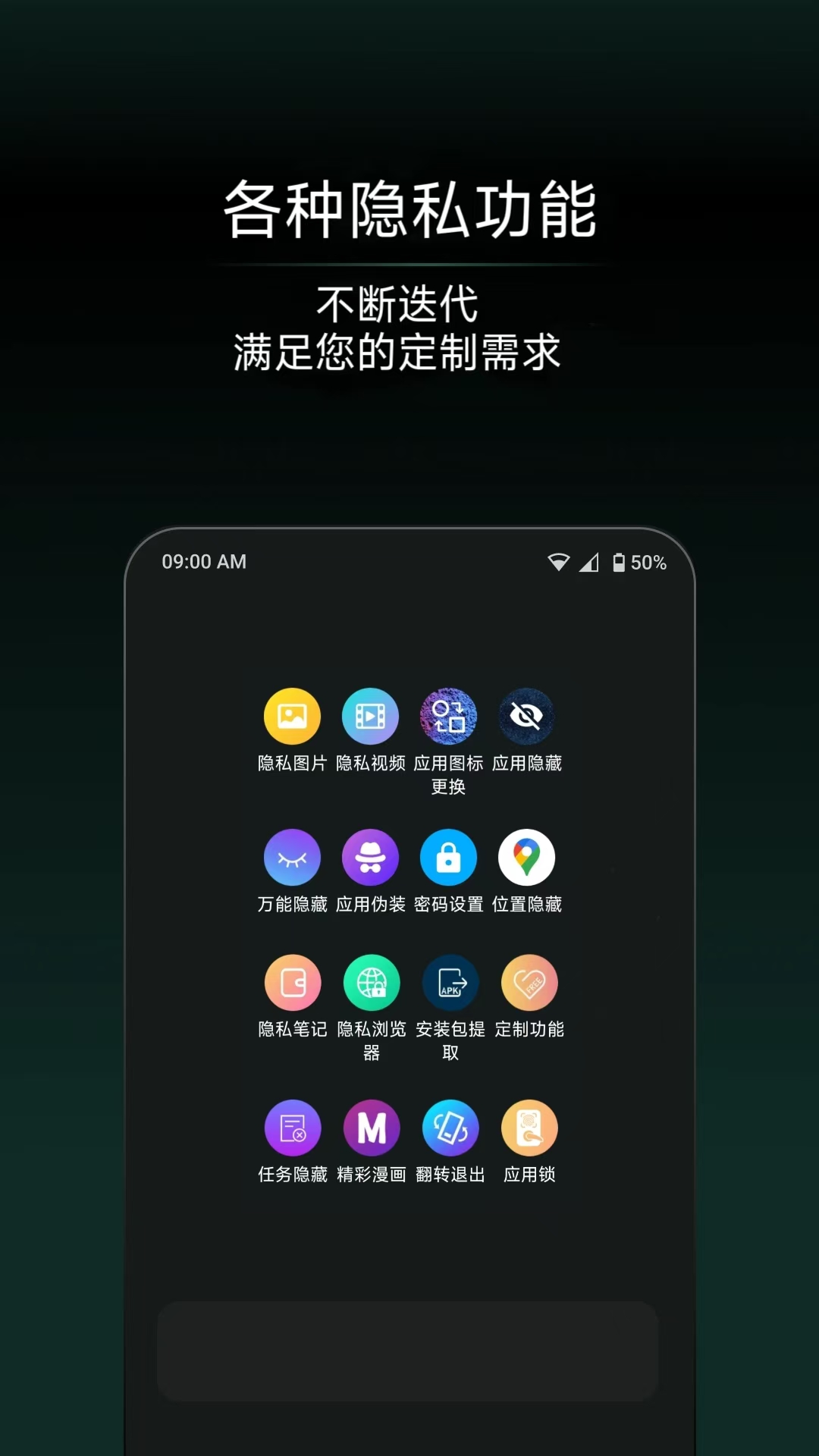 应用隐藏王软件图1