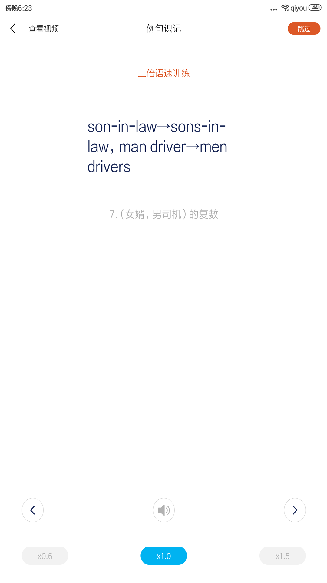 嗨词app图4