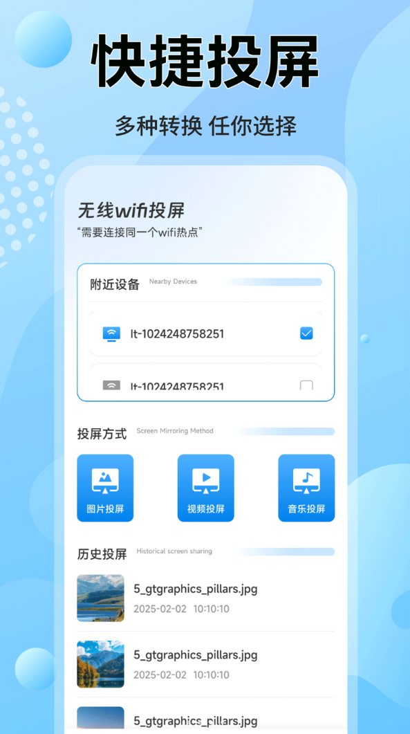 邻舍WF密码查看器软件图2