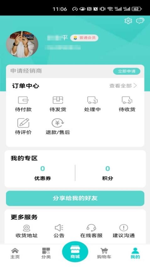 得莉康app图3