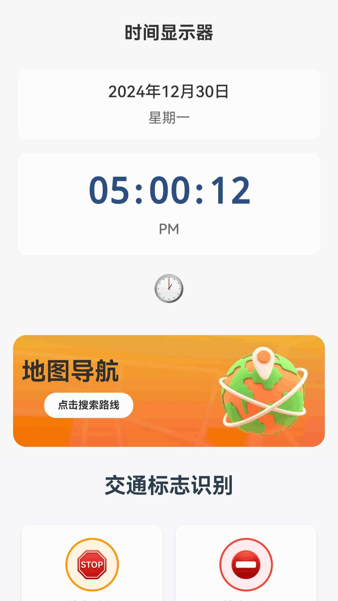 畅行卫星实景导航app图1