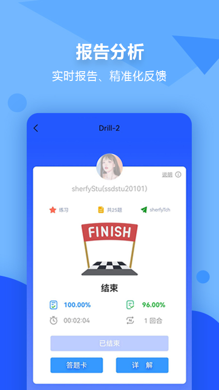 进名校最新版图2