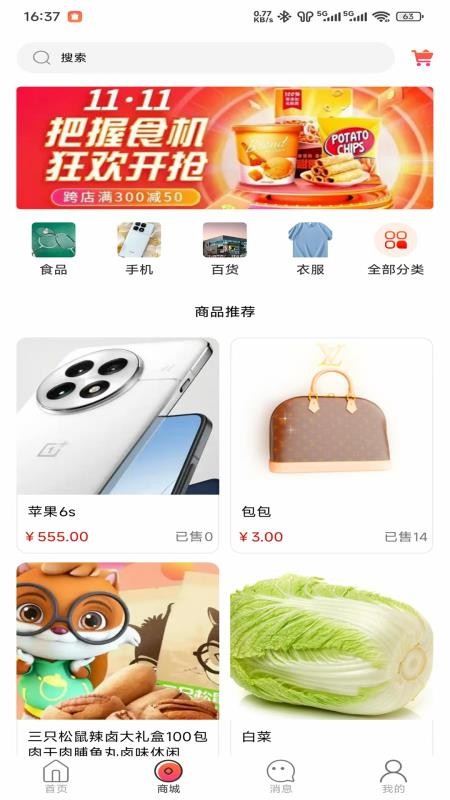 神扶app