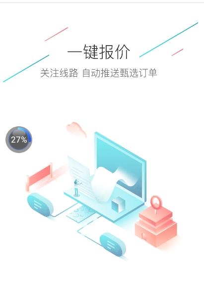 财运满软件