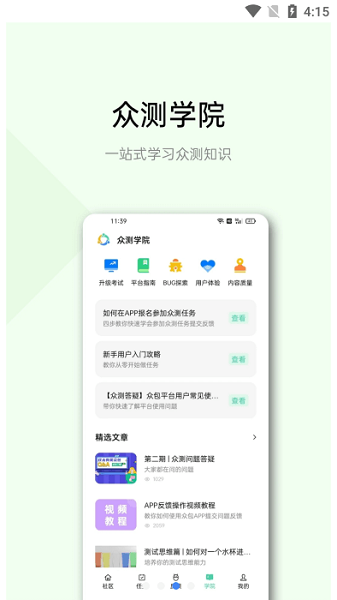 OPPO众测app