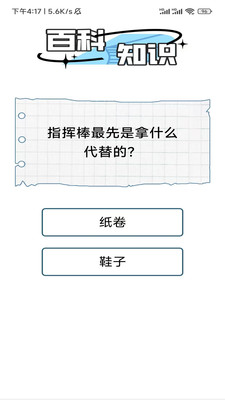 实时妙扫测量仪app图1