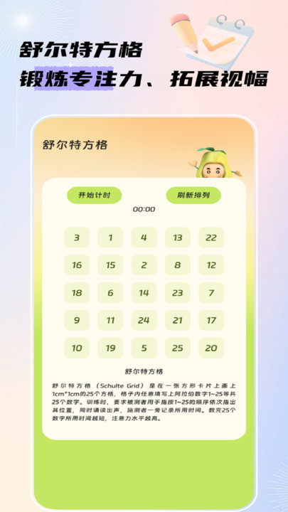 轻松搜题王最新版图2