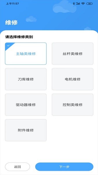 机床堡app图1