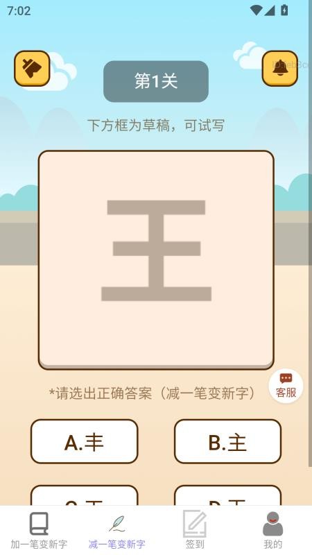 如意天天赚app