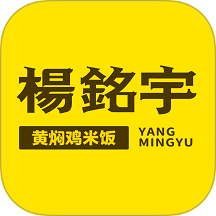 杨铭宇app图标