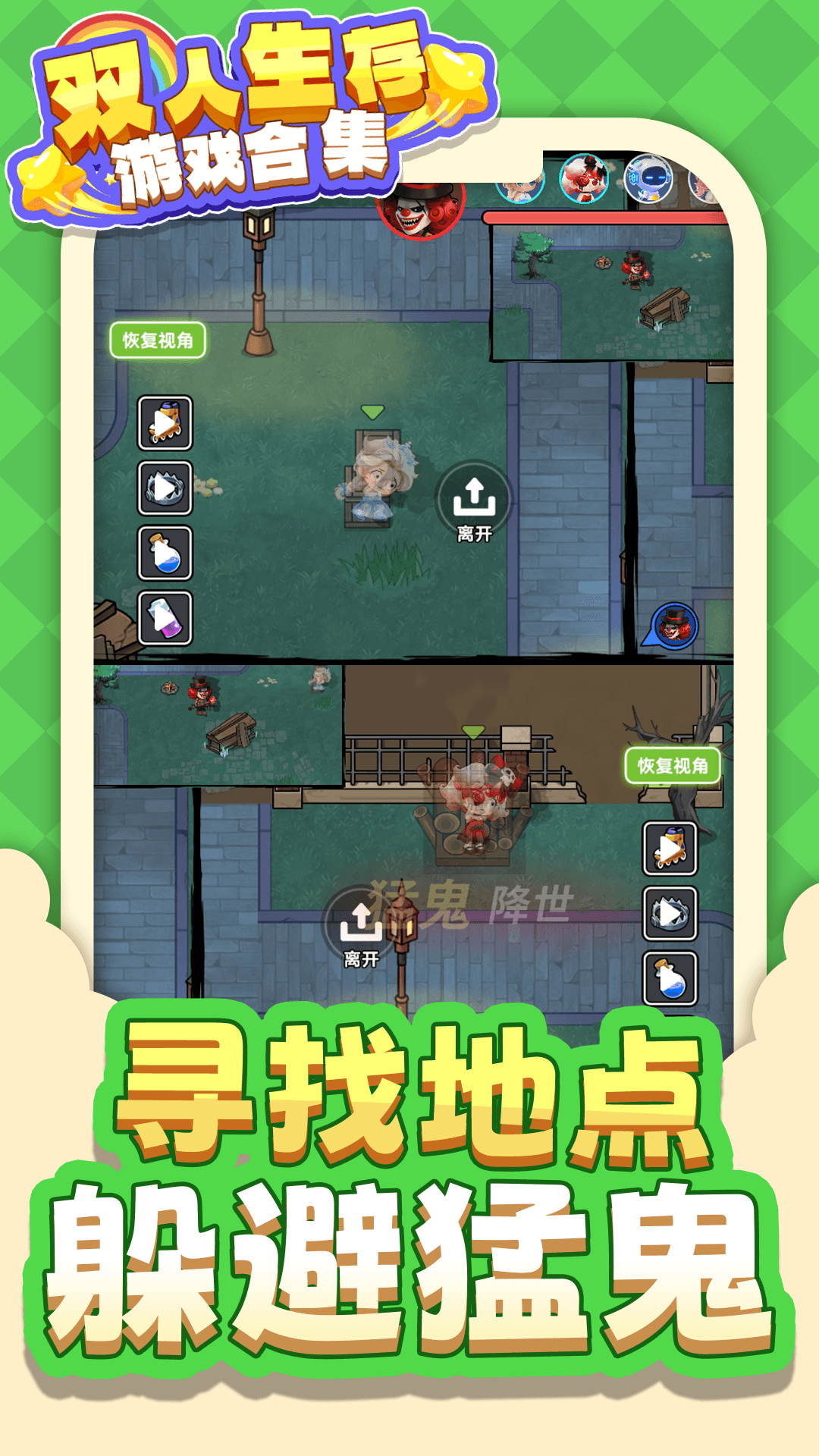 双人生存游戏合集图3