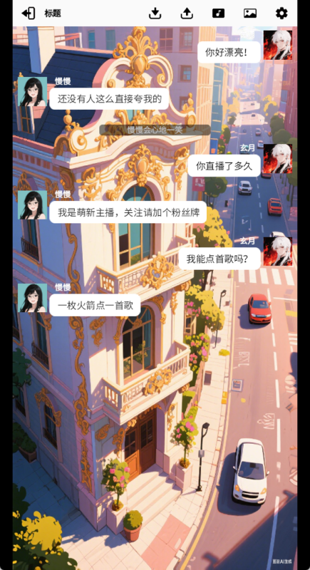 我要追网红游戏图3