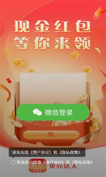 贝壳达人最新版图1