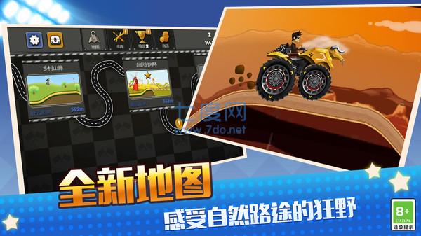 真实模拟越野赛车游戏图2