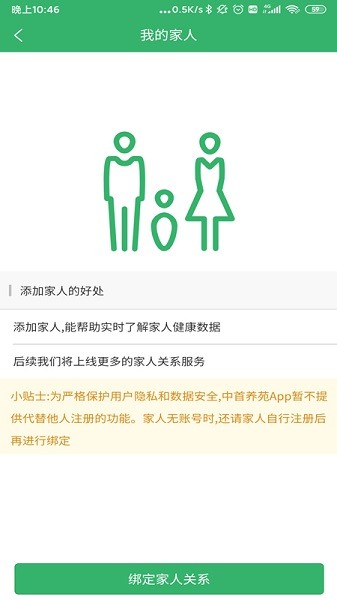 中首养苑app