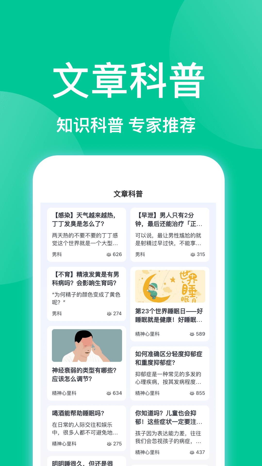 趣挂号app图3