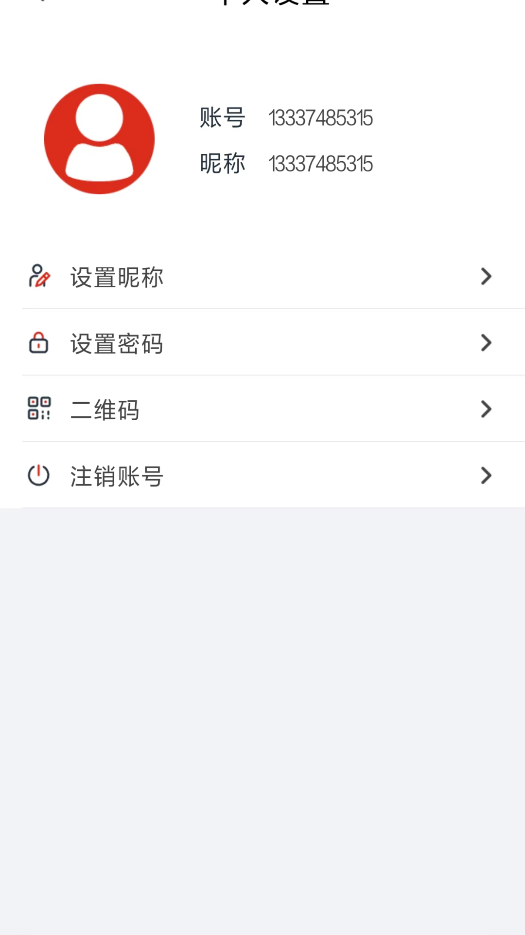 Glofine软件图2