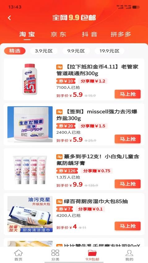e省了吗app图3