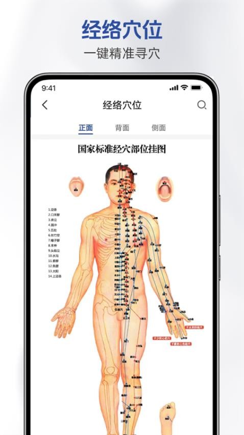 鹊医星app图3