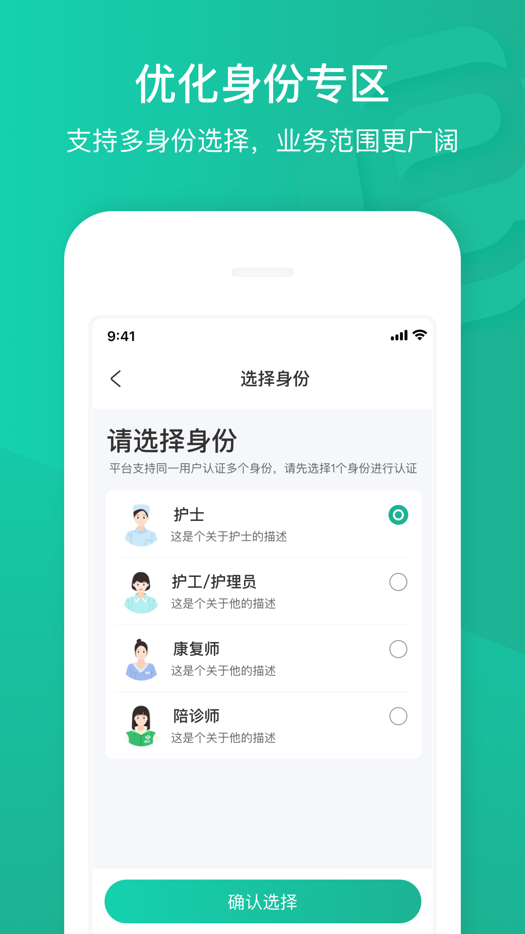 e护通医护端手机版图2