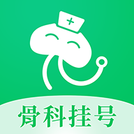 骨科医院挂号网app图标